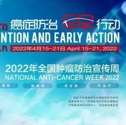 全國腫瘤防治宣傳周丨那些年奧泰康參與的腫瘤治療產(chǎn)品