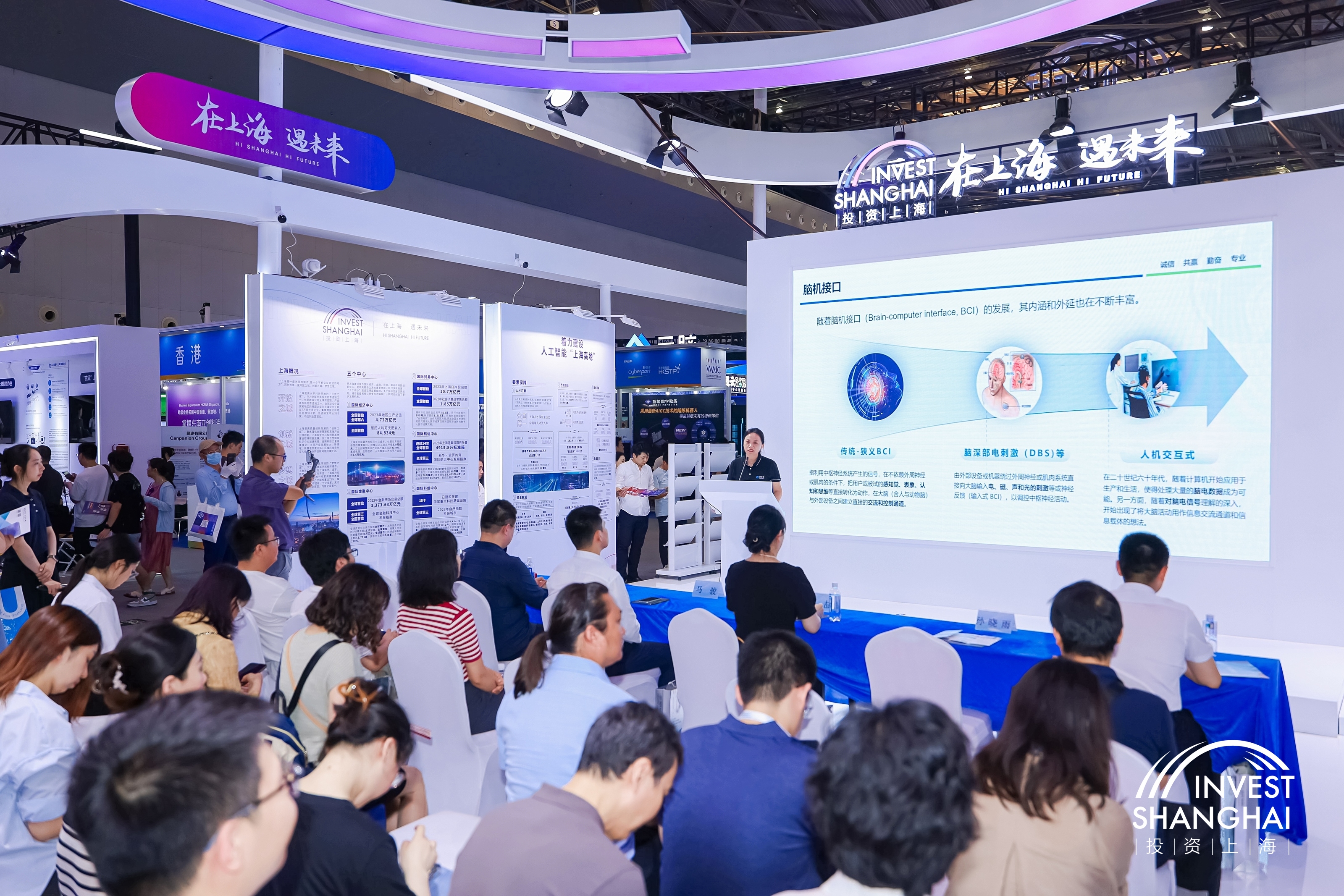 WAIC 2024精彩回顧 | 奧泰康應(yīng)邀出席并參加主題分享