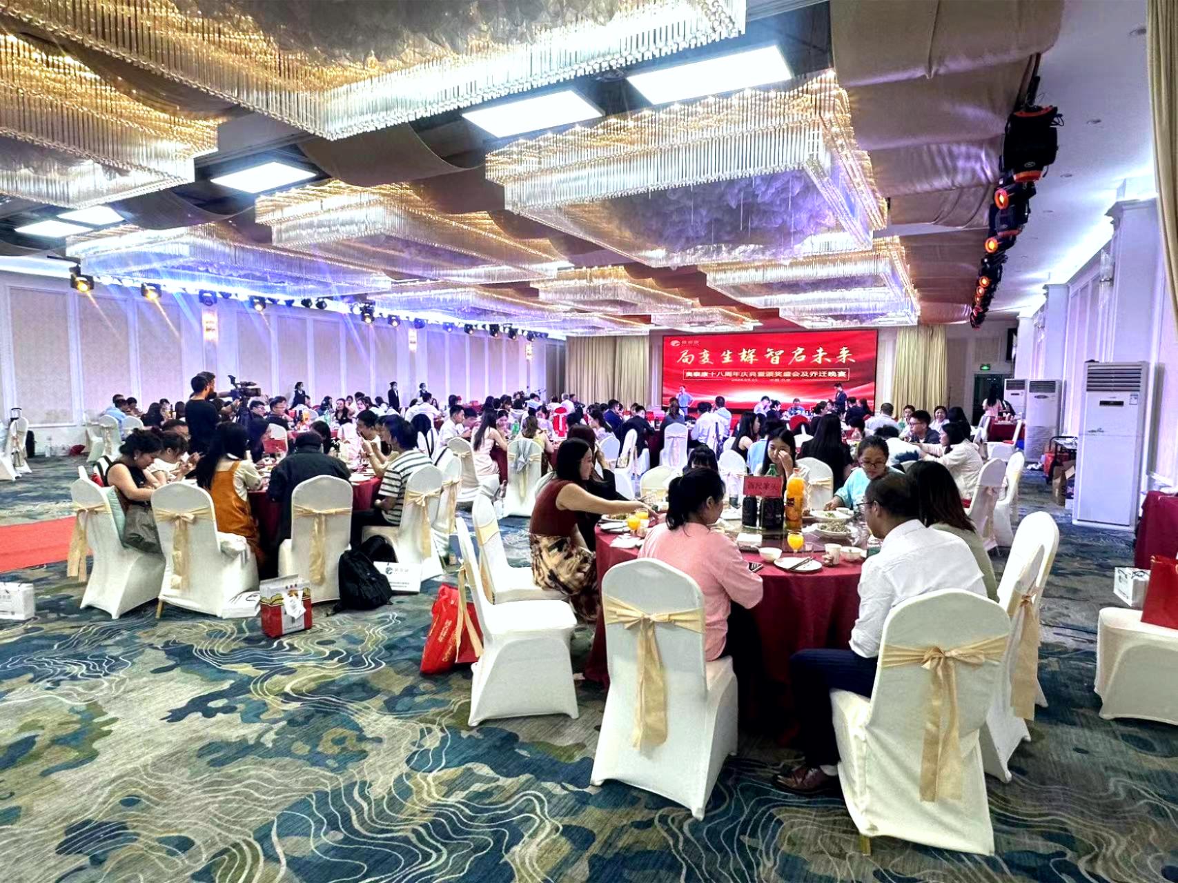 局變生輝&middot;智啟未來(lái) | 奧泰康十八周年慶典暨頒獎(jiǎng)盛會(huì)圓滿落幕