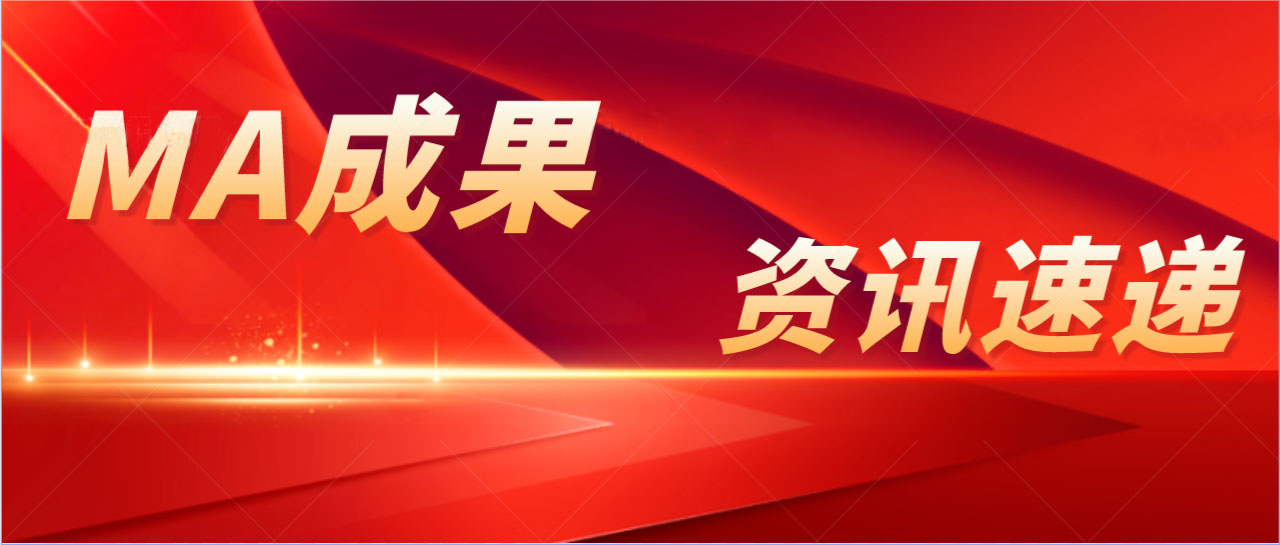 MA成果 | 樂普藥物涂層外周球囊擴張導(dǎo)管獲批