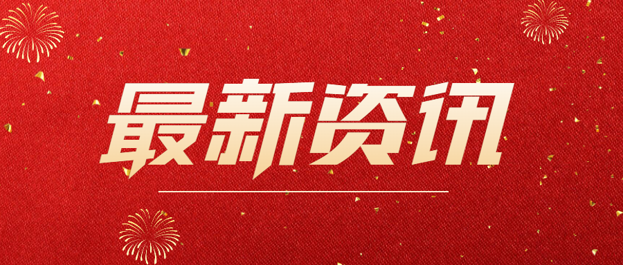 大興區(qū)委常委、副區(qū)長安學(xué)軍赴奧泰康北京CDMO中心調(diào)研