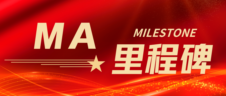 MA里程碑 | 睿心醫(yī)療心腔內(nèi)超聲導(dǎo)管和超聲診斷系統(tǒng)正式啟動(dòng)上市前臨床試驗(yàn)